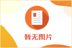 关于推迟2022年度广西壮族自治区考试录用公务员和自治区直属