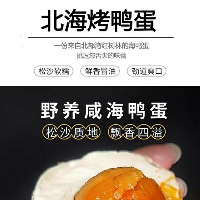 广西合浦好了没食品有限公司