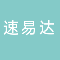 广西北海速易达家政管理有限公司
