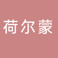 荷尔蒙咖啡烘焙