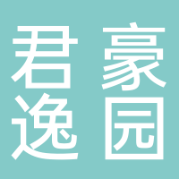 北海君豪逸园酒店管理有限公司