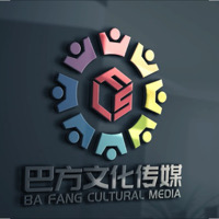 北海巴方文化传媒有限公司