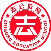 广西志公教育北海分公司