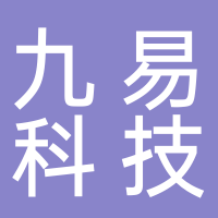 深圳九易信息科技有限公司北海分公司