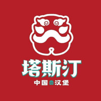 塔斯汀-中国汉堡店