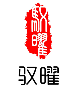 北海驭曜科技有限公司