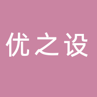 北海市海城区优之设婚纱经营店