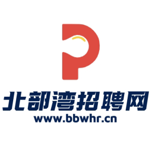 北部湾招聘网