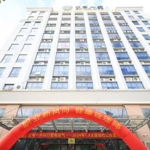 中国人寿保险股份有限公司北海西南大道支公司