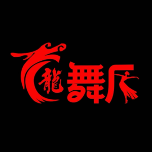 龙舞厅