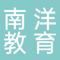 北海南洋教育投资有限公司