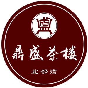 北海市鼎盛餐饮服务有限公司