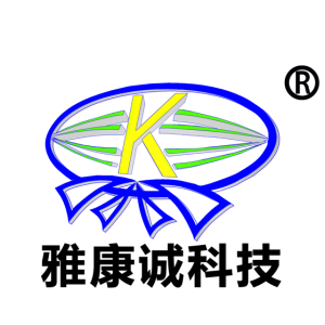 北海市雅康诚科技有限公司