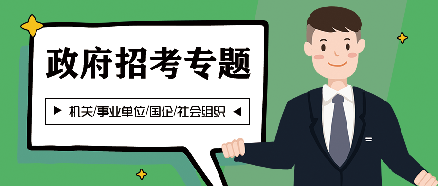 2020年北海市海城区事业单位公开招聘工作人员公告