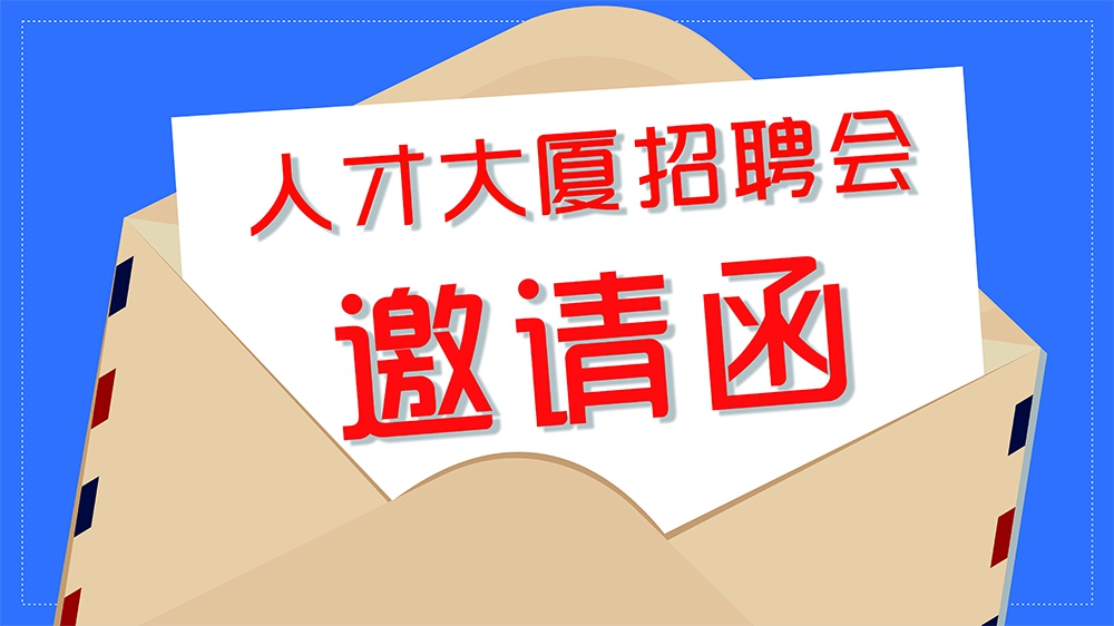 11月27日广西高校毕业生就业创业推进行动暨北海市高校毕业生