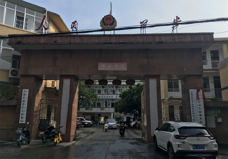 国家统计局合浦调查队招聘工作人员1名