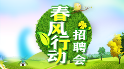 【企业报名中】2022年3月18日北海人才大厦“现场招聘会”