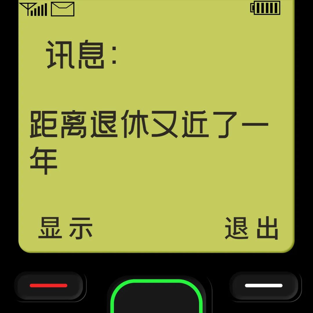 2022退休年龄最新规定