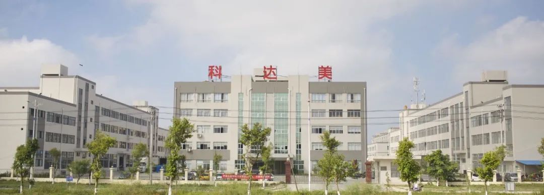 科达美实业（北海）有限公司招聘高级工程师、厨师、QA等岗位