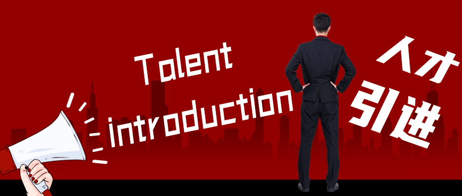 【截止5月10日】北海市教育局2022年5月面向全国开展招聘