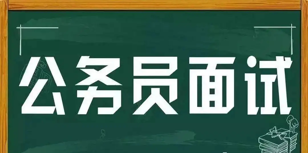 北海市2022年度考试录用公务员面试定在8月18日