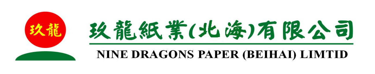 玖龙纸业（北海）有限公司招聘简章