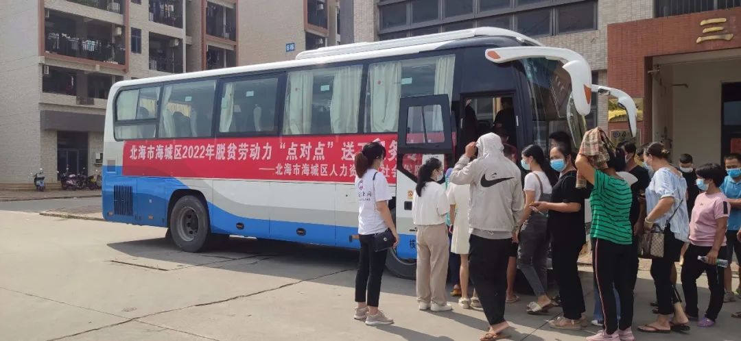 海城区：开通脱贫劳动力“点对点”送工直通车服务