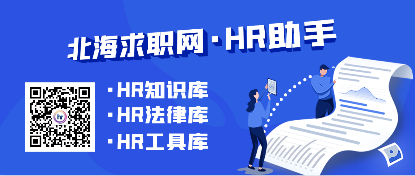 HR助手（知识库、法律库、工具库）分类目录