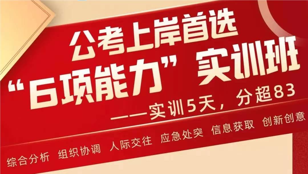 631人进面！北海市2024年度考试录用公务员面试入围人选资