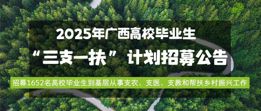 招1652人，