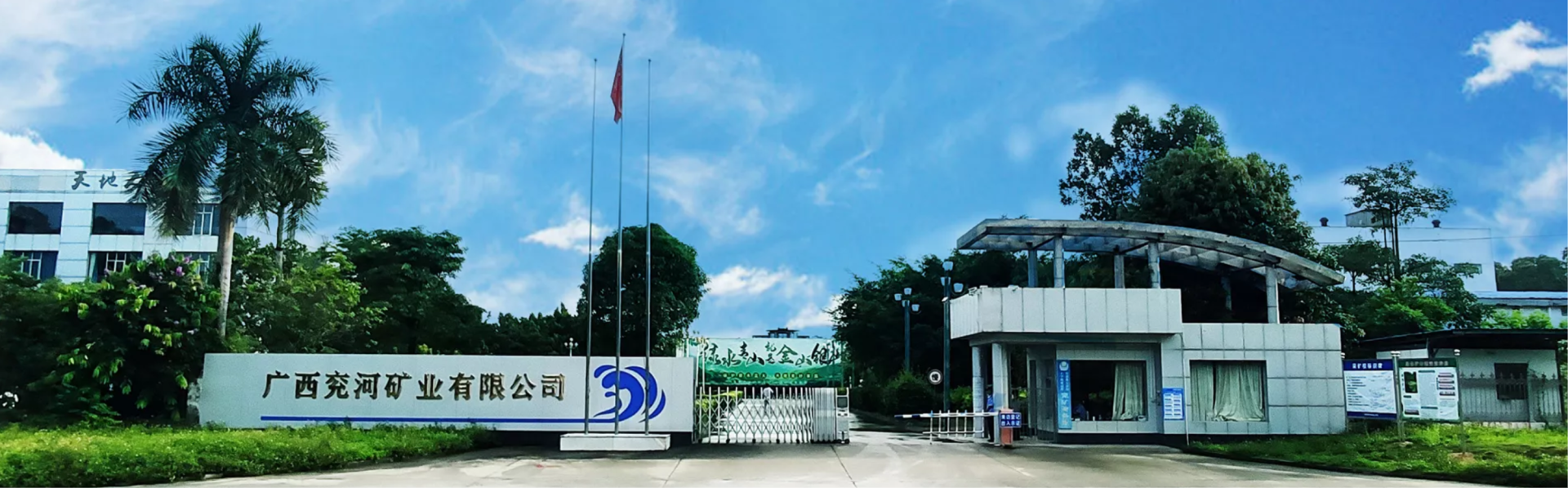 广西兖河矿业有限公司8月招聘简章