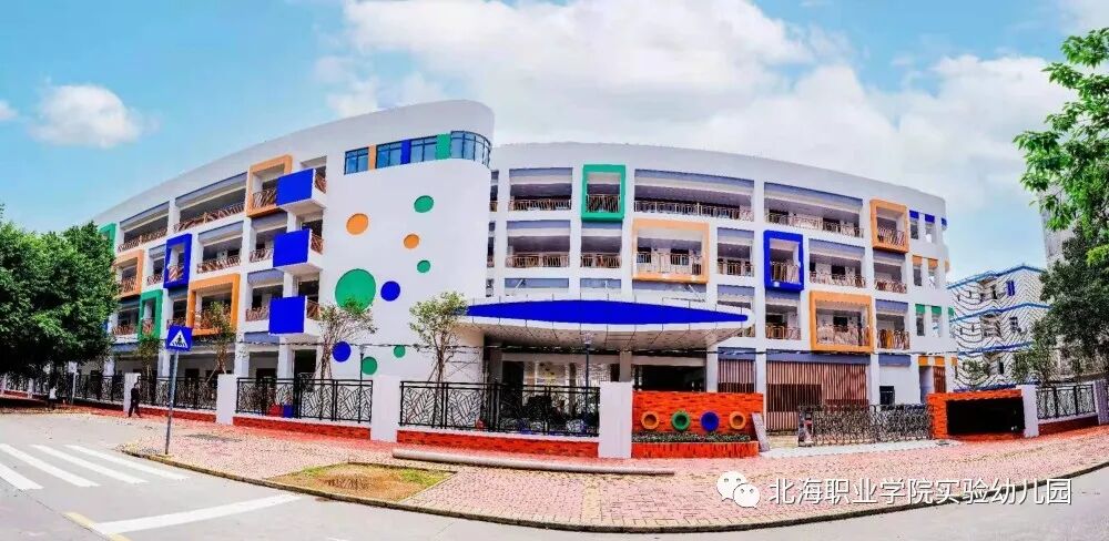 北海职业学院实