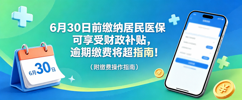 倒计时8天！6