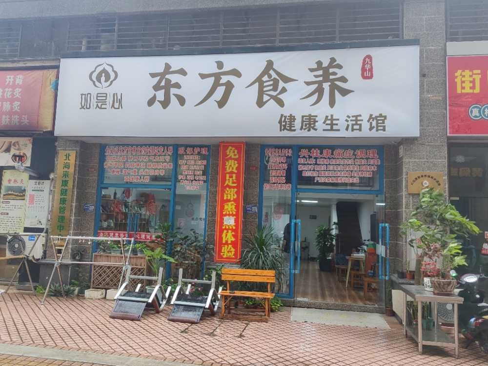 智能按摩鞋兼职销售专员