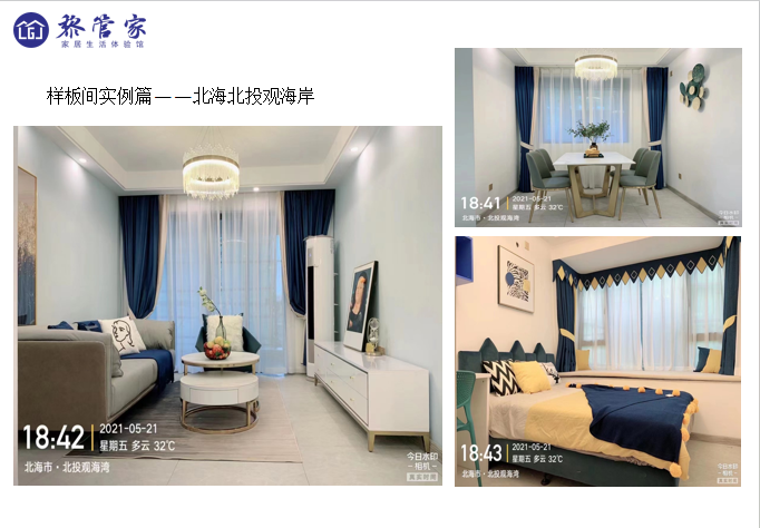 案例-北海北投观海阁.png