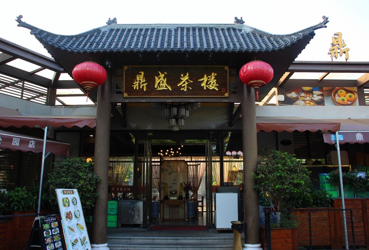 市花公园茶楼   1号楼.JPG