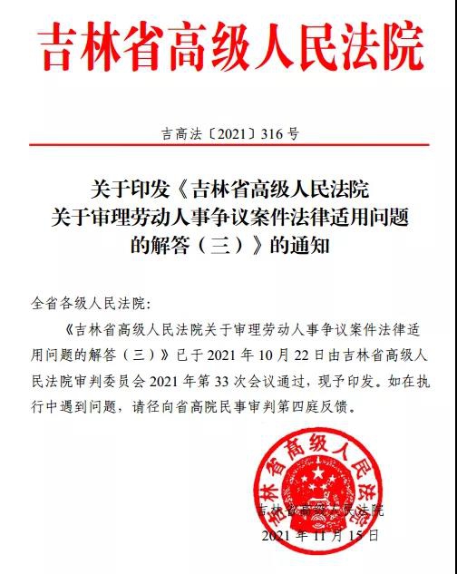 高院：如何认定“996”工作制的加班时长？