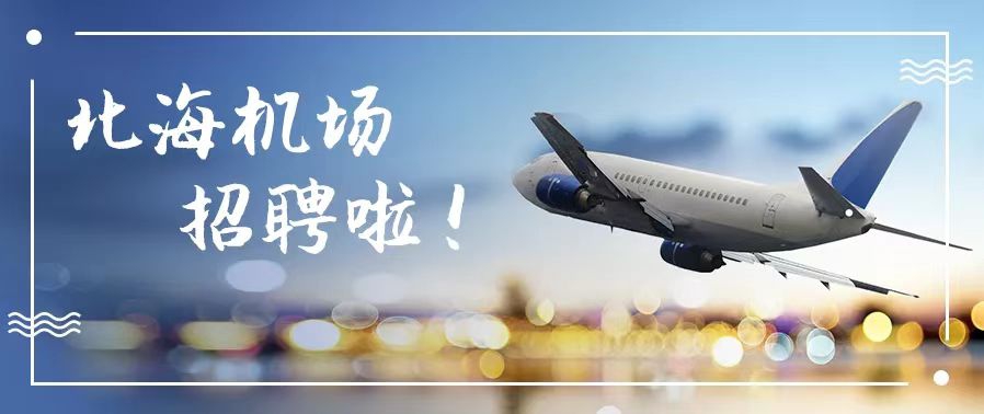 （截止11月9日）广西机场管理集团有限责任公司2022年第三