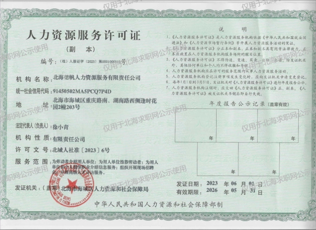 微信图片_20240607092822(1).png