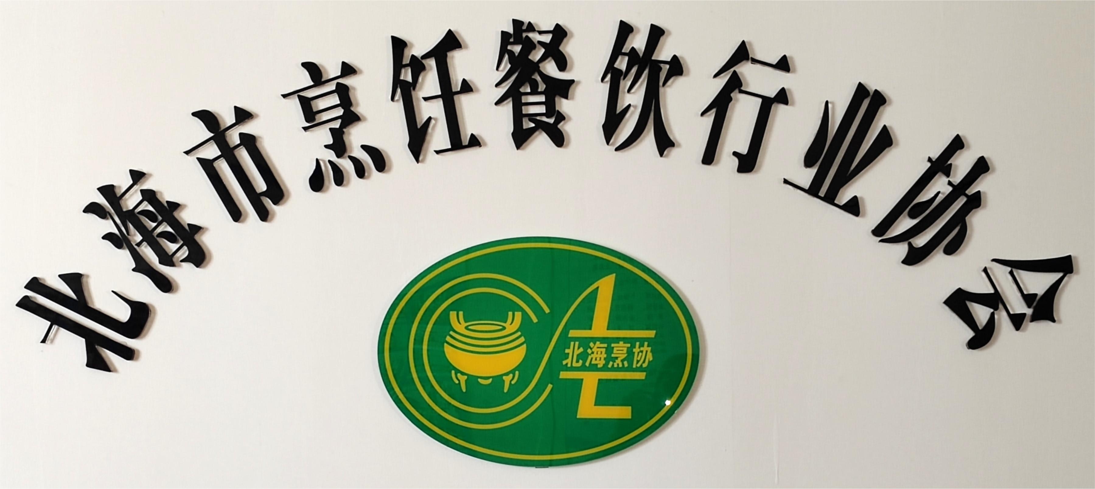 微信图片编辑_20240812175358.jpg
