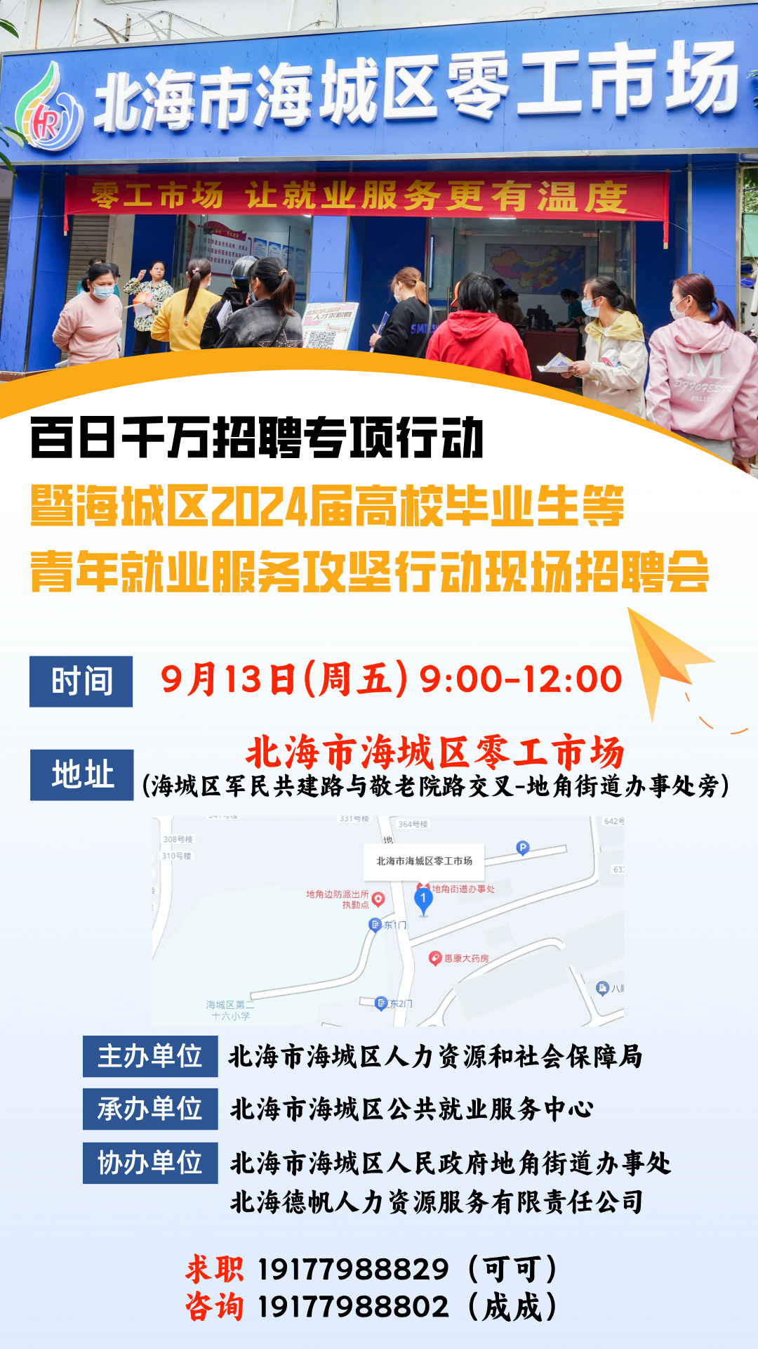 副本_留学教育手机海报__2024-09-01+09_04_52.jpg