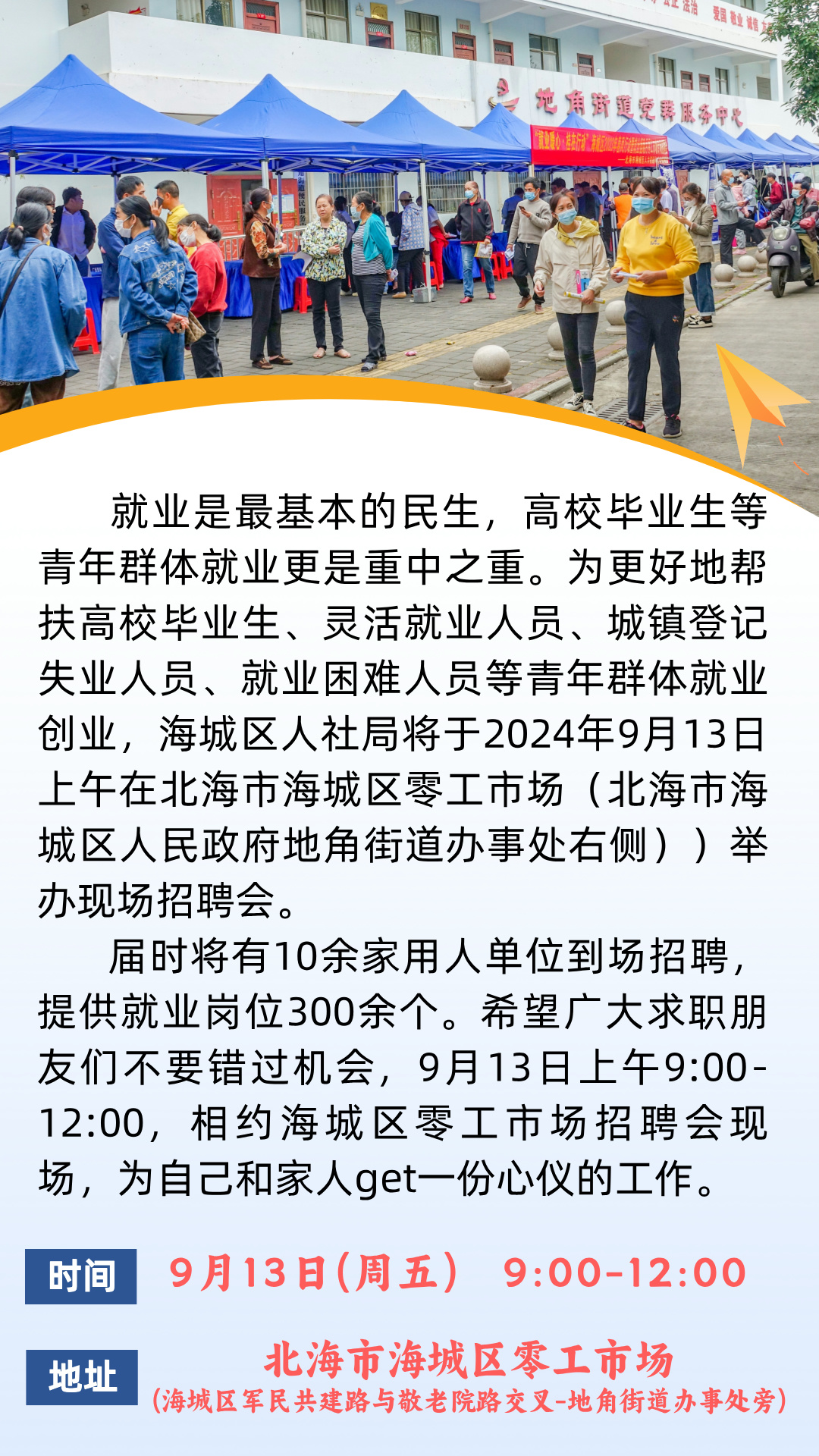 副本_副本_留学教育手机海报__2024-09-08+14_43_37.jpg