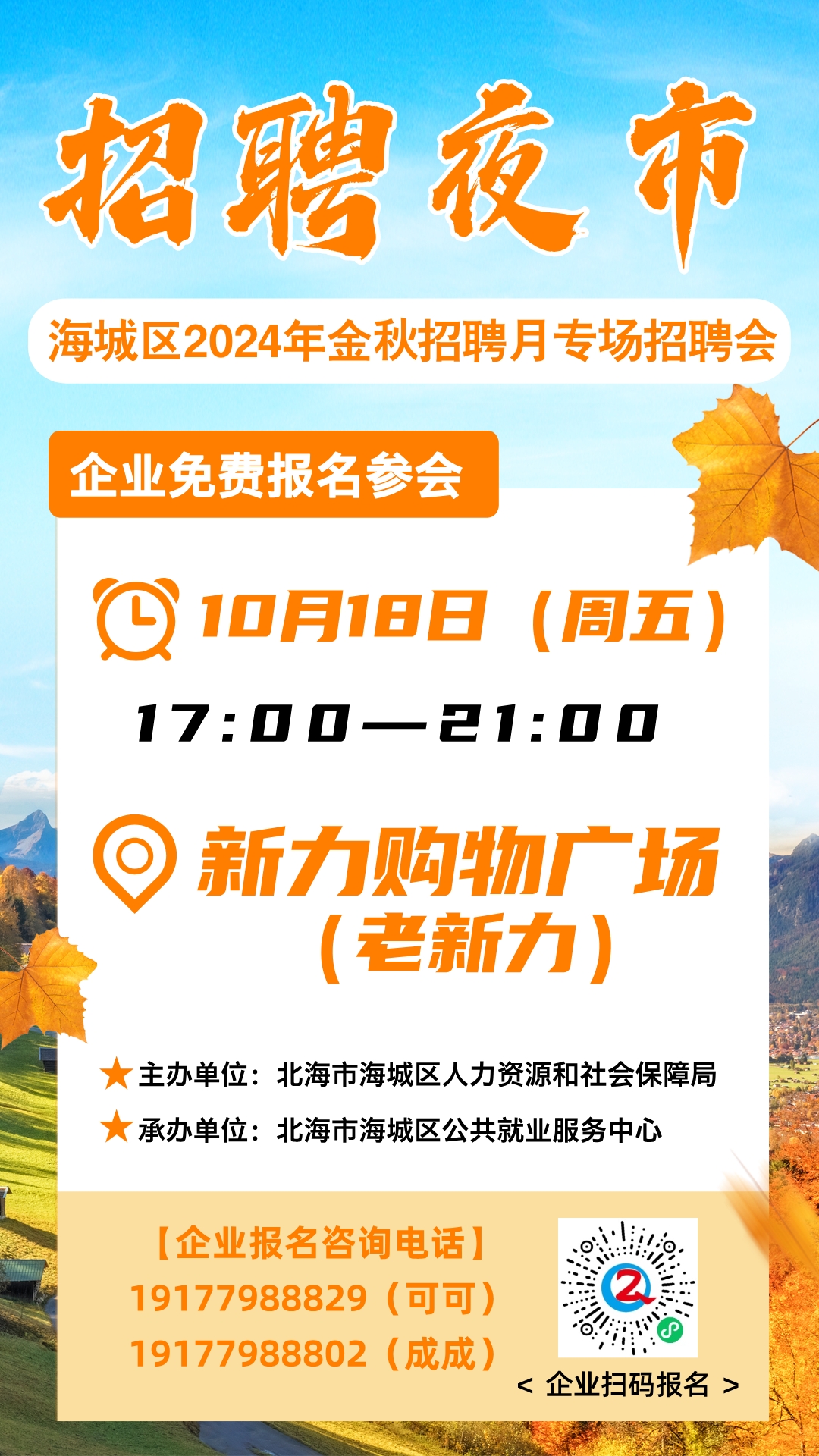 微信图片_20241012100243.png