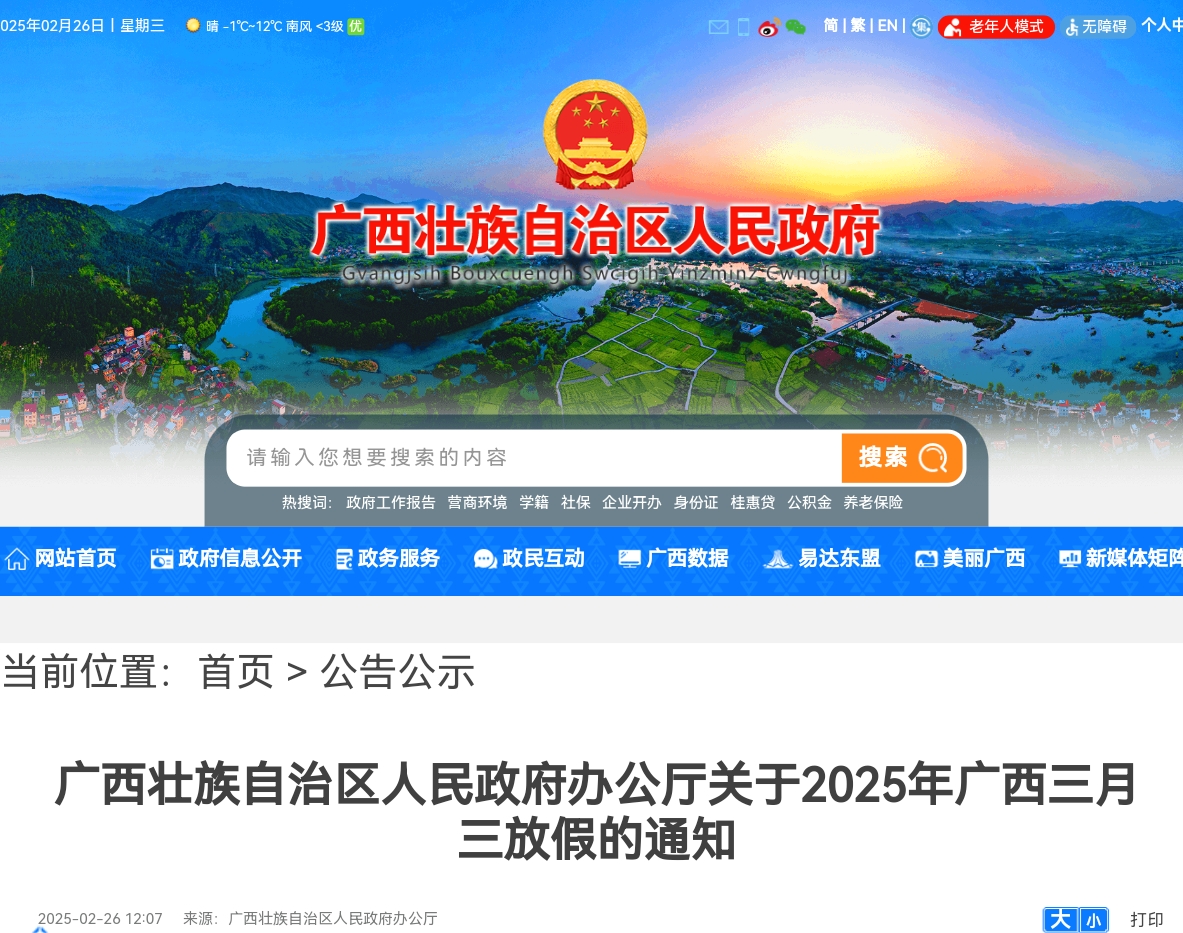 screenshot_20250226_144231.png