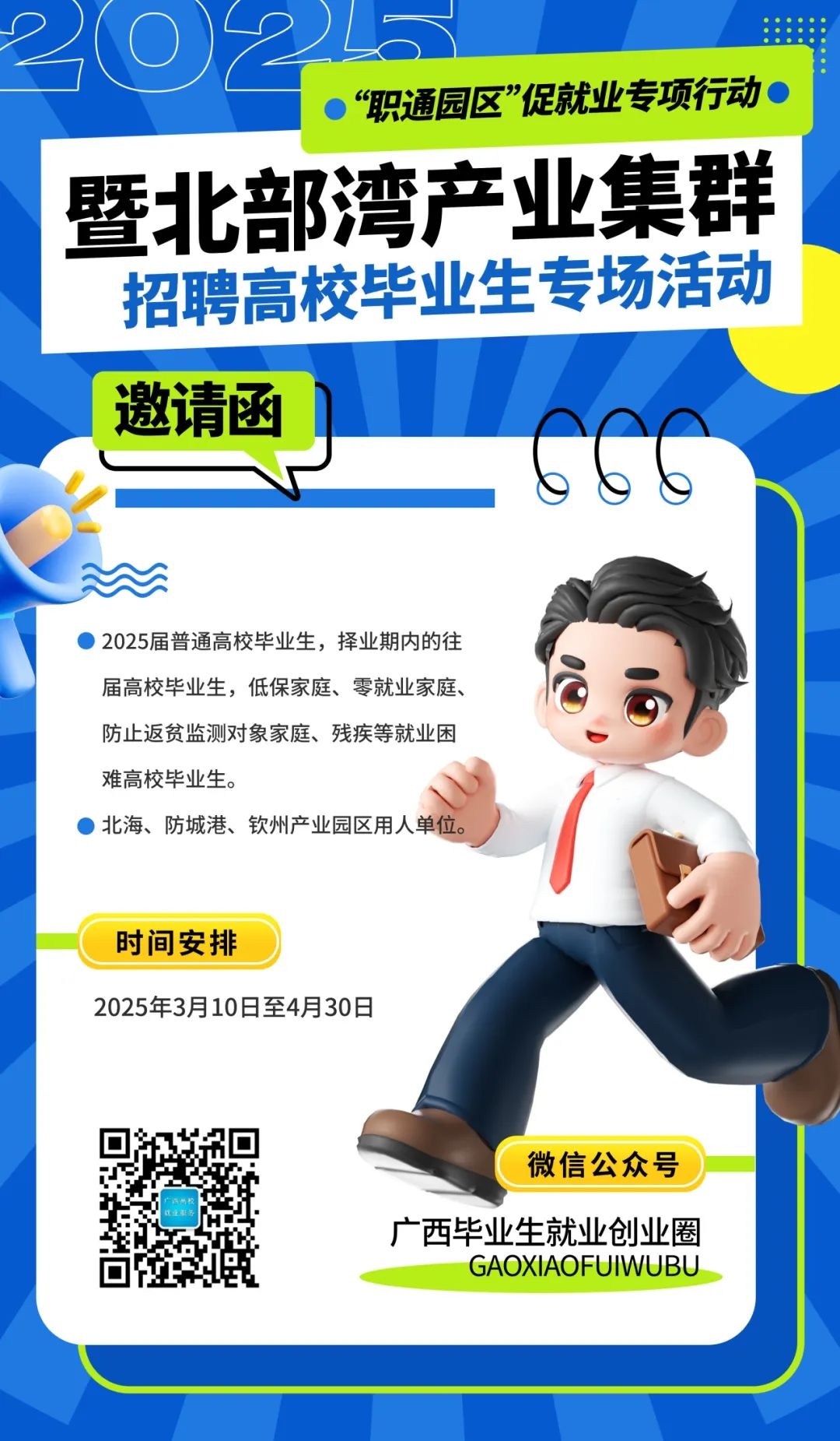 微信图片_20250321085408.jpg