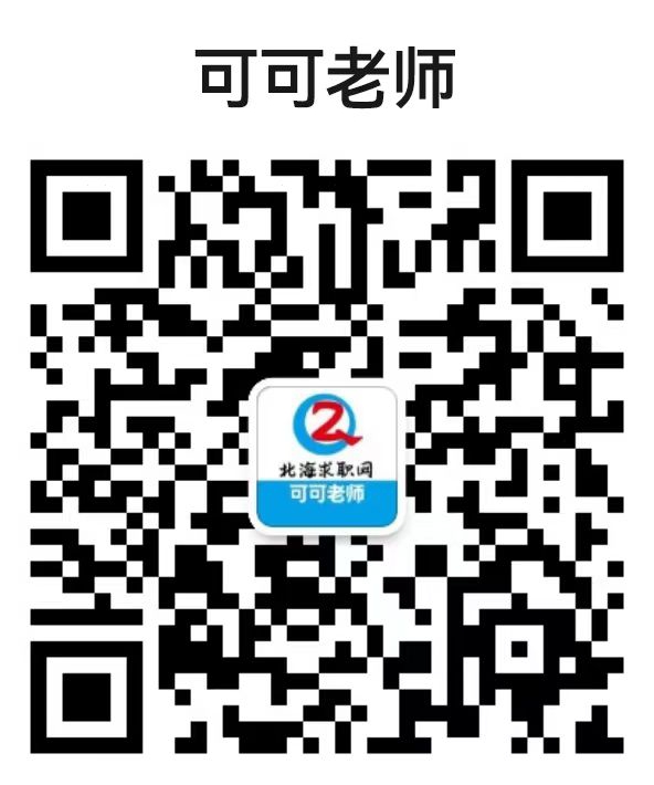 可可老师二维码.png