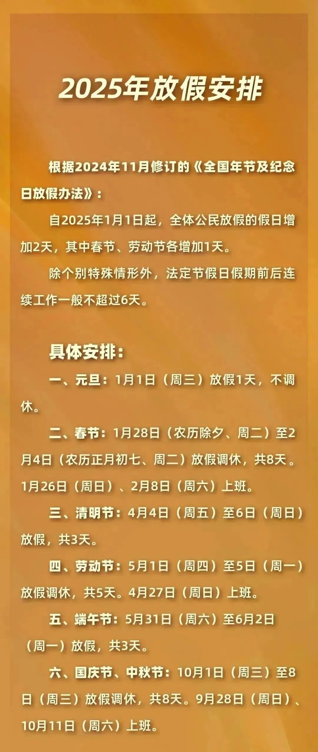 1753411687647636.jpg 微信图片_20250725105201.jpg