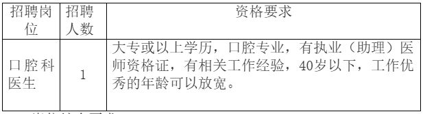 （招满为止）北海市银海区银滩镇中心卫生院公开招聘工作人员公告