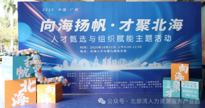 向海扬帆·才聚