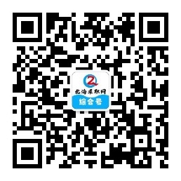 1768020075679567.jpg qrcode_for_gh_0fb177a4983a_258.jpg